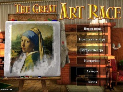 первый скриншот из The Great Art Race