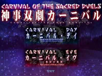 первый скриншот из Shinjisougeki Carnival / 神事双劇カーニバル