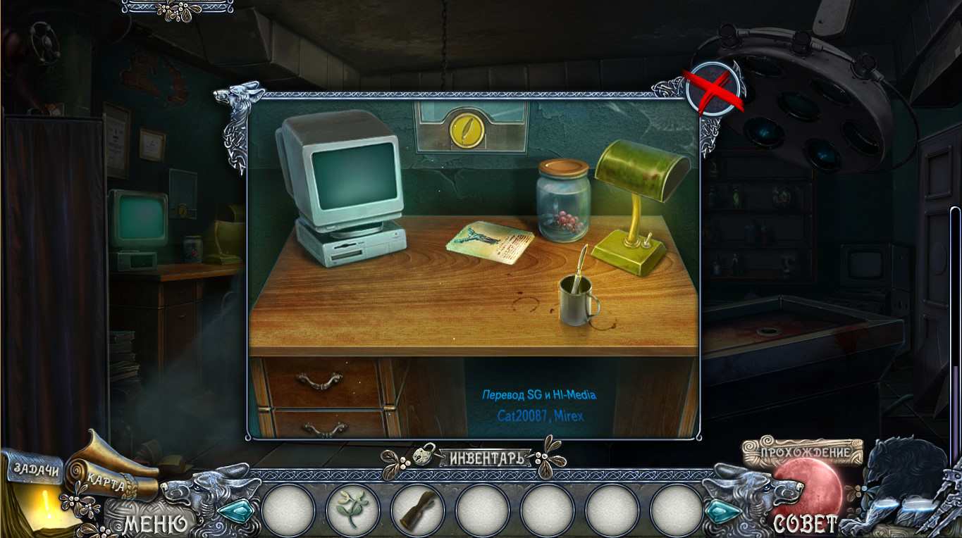 Скачать игру Shadow Wolf Mysteries 6: Curse of Wolfhill для PC через  торрент - GamesTracker.org