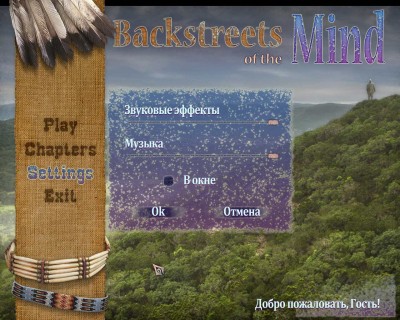 первый скриншот из Backstreets of the Mind