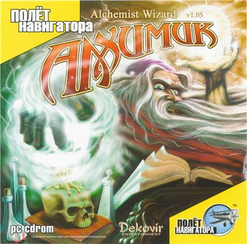 Alchemist Wizard / Алхимик