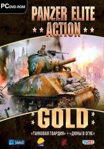 Обложка Panzer Elite Action Gold