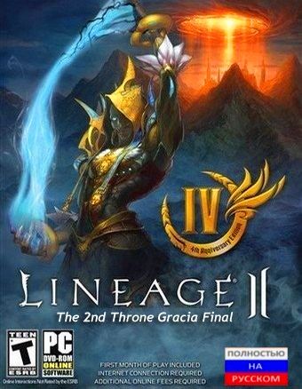 Lineage II The 2nd Throne: Gracia Final