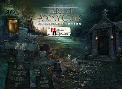 первый скриншот из Cursed Memories: The Secret of Agony Creek