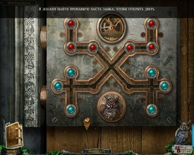 четвертый скриншот из Mystery Heritage: Sign of Spirit