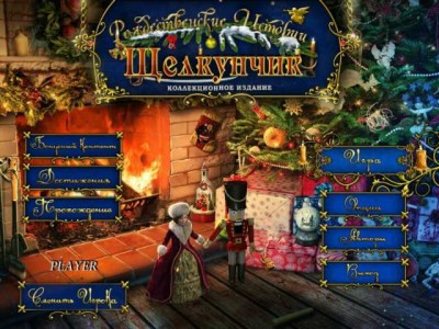 первый скриншот из Christmas Stories: Nutcracker