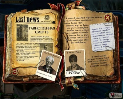 третий скриншот из Mystery Heritage: Sign of Spirit