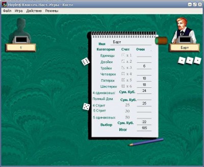 второй скриншот из Hoyle: Настольные классические игры