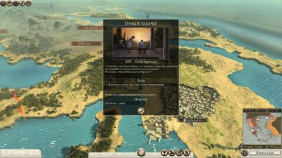 четвертый скриншот из Total War: Rome 2 - Emperor Edition