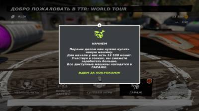 второй скриншот из Table Top Racing: World Tour