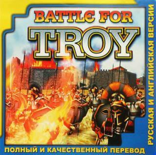 Battle for Troy / Троя