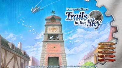 первый скриншот из The Legend of Heroes: Trails in the Sky