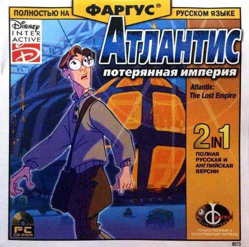 Disney's Atlantis: The Lost Empire - Search for Journal / Атлантис: Потерянная империя