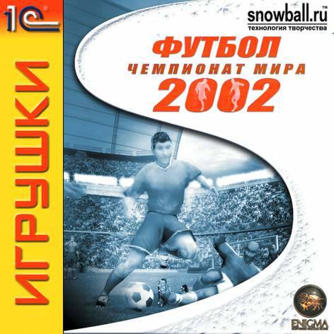 Pro Soccer Cup 2002 / Футбол: Чемпионат мира 2002