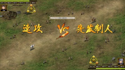 четвертый скриншот из Three Kingdoms: The Last Warlord