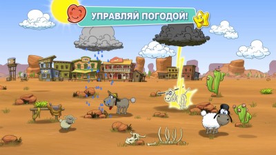 четвертый скриншот из Clouds & Sheep 2