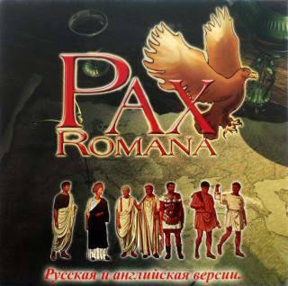 Pax Romana / Римская империя