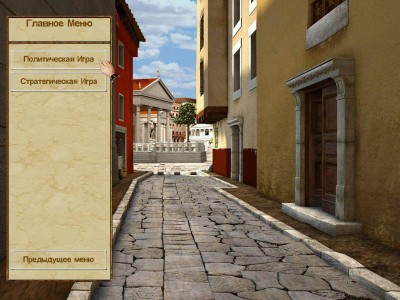 третий скриншот из Pax Romana / Римская империя