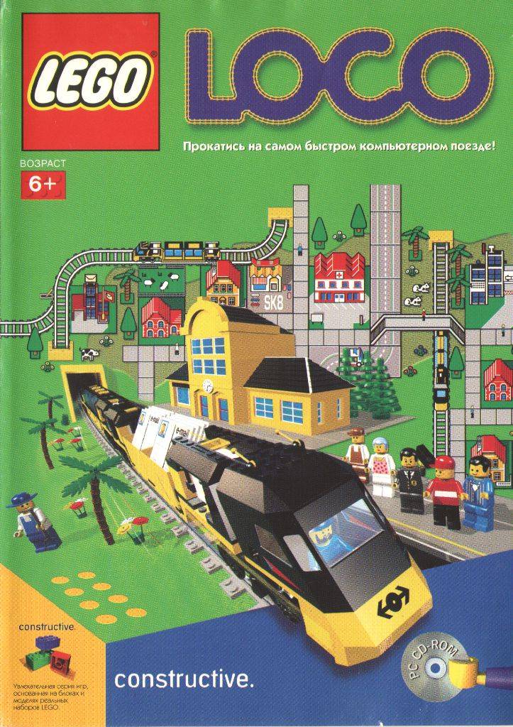Обложка Lego Loco