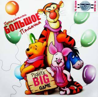 Обложка Piglet's Big Game / Винни: Медовый пир / Большое приключения Пятачка