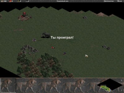 второй скриншот из Age of Empires & Final Conquest