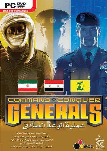 Обложка Command & Conquer: Generals - Mideast Crisis