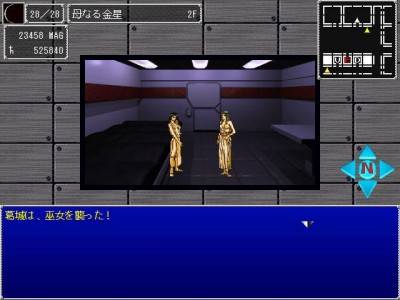 второй скриншот из Giten Megami Tensei: Tokyo Mokushiroku