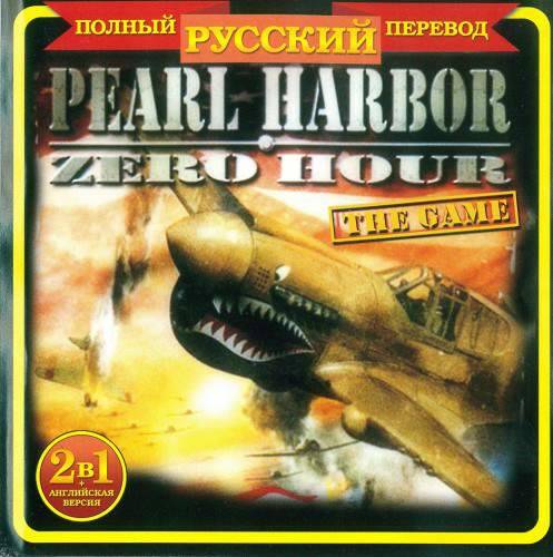 Pearl Harbor: Zero Hour