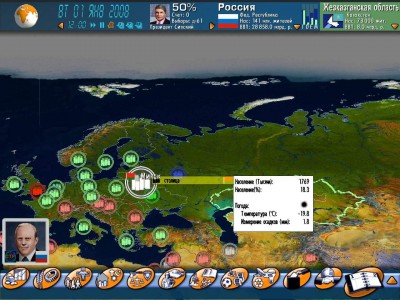 четвертый скриншот из G.P.S.: Geo-Political Simulator / Выборы-2008: Геополитический симулятор
