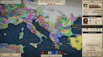 второй скриншот из Imperator: Rome - Deluxe Edition