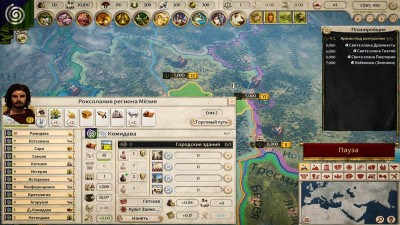 третий скриншот из Imperator: Rome - Deluxe Edition