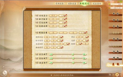 четвертый скриншот из GuJian