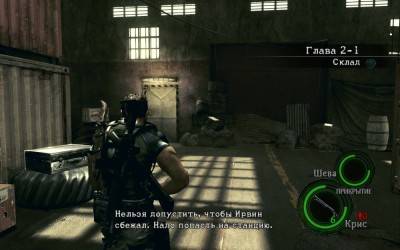 четвертый скриншот из Resident Evil 5: Gold Edition