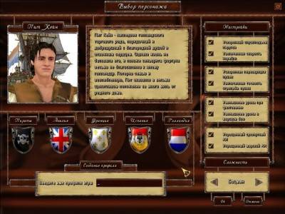 второй скриншот из Корсары: История Пирата