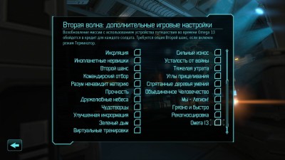 второй скриншот из XCOM Enemy Within Long War 1.1 Beta 5