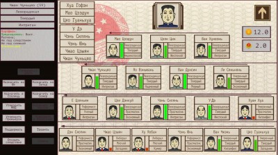первый скриншот из China: Mao's legacy