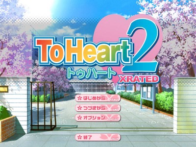 второй скриншот из To Heart 2 Xrated