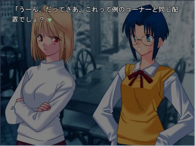 четвертый скриншот из Tsukihime Plus+Disc