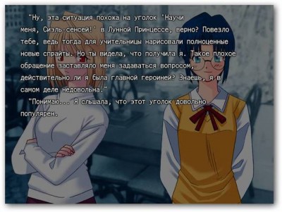второй скриншот из Tsukihime Plus+Disc