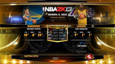 третий скриншот из NBA 2K13