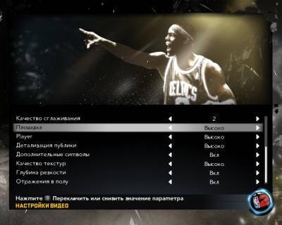 первый скриншот из NBA 2K11