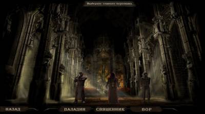 первый скриншот из Inquisitor