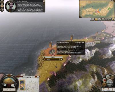 третий скриншот из Shogun 2: Total War