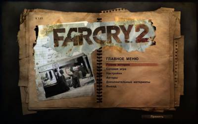 третий скриншот из Far Cry 2