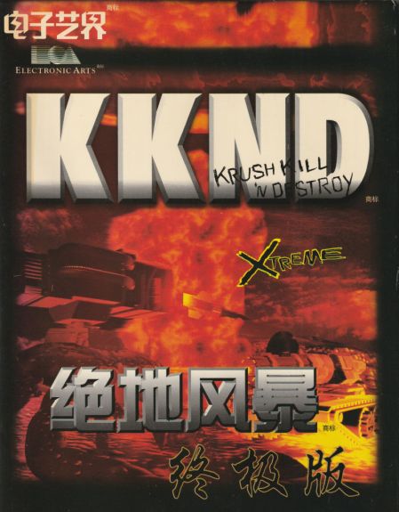 Krush, Kill 'n' Destroy Xtreme [GOG]