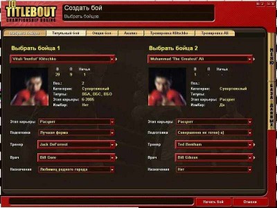 второй скриншот из Title Bout Championship Boxing 2