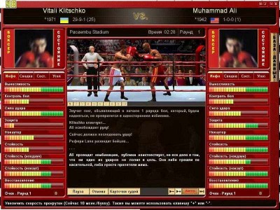 третий скриншот из Title Bout Championship Boxing 2