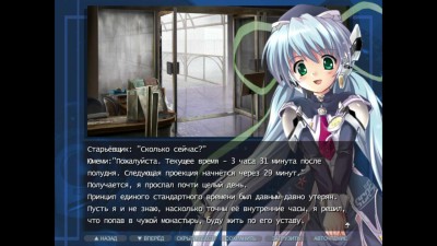 второй скриншот из Planetarian: Memorial Edition