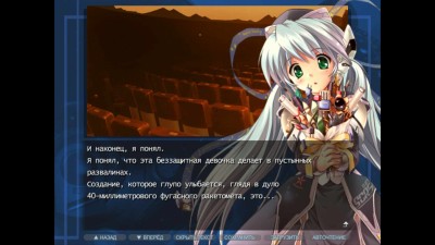 четвертый скриншот из Planetarian: Memorial Edition