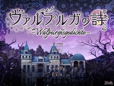 первый скриншот из Walpurgis no Uta ~Walpurgisge